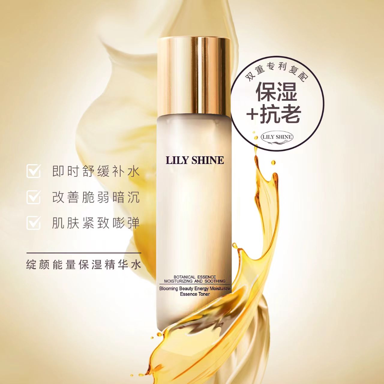 LILY SHINE  Эфирная вода