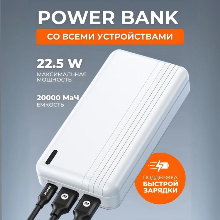 зарядной блок